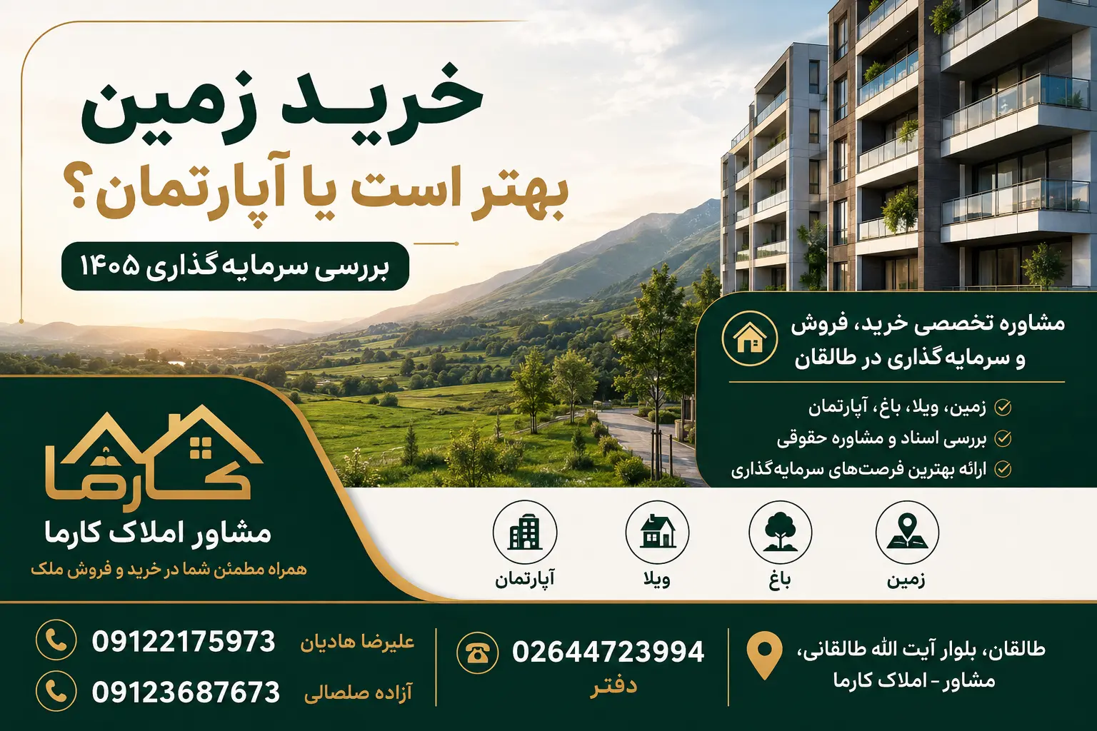 kharid-zamin-behtar-ast-ya-aparteman