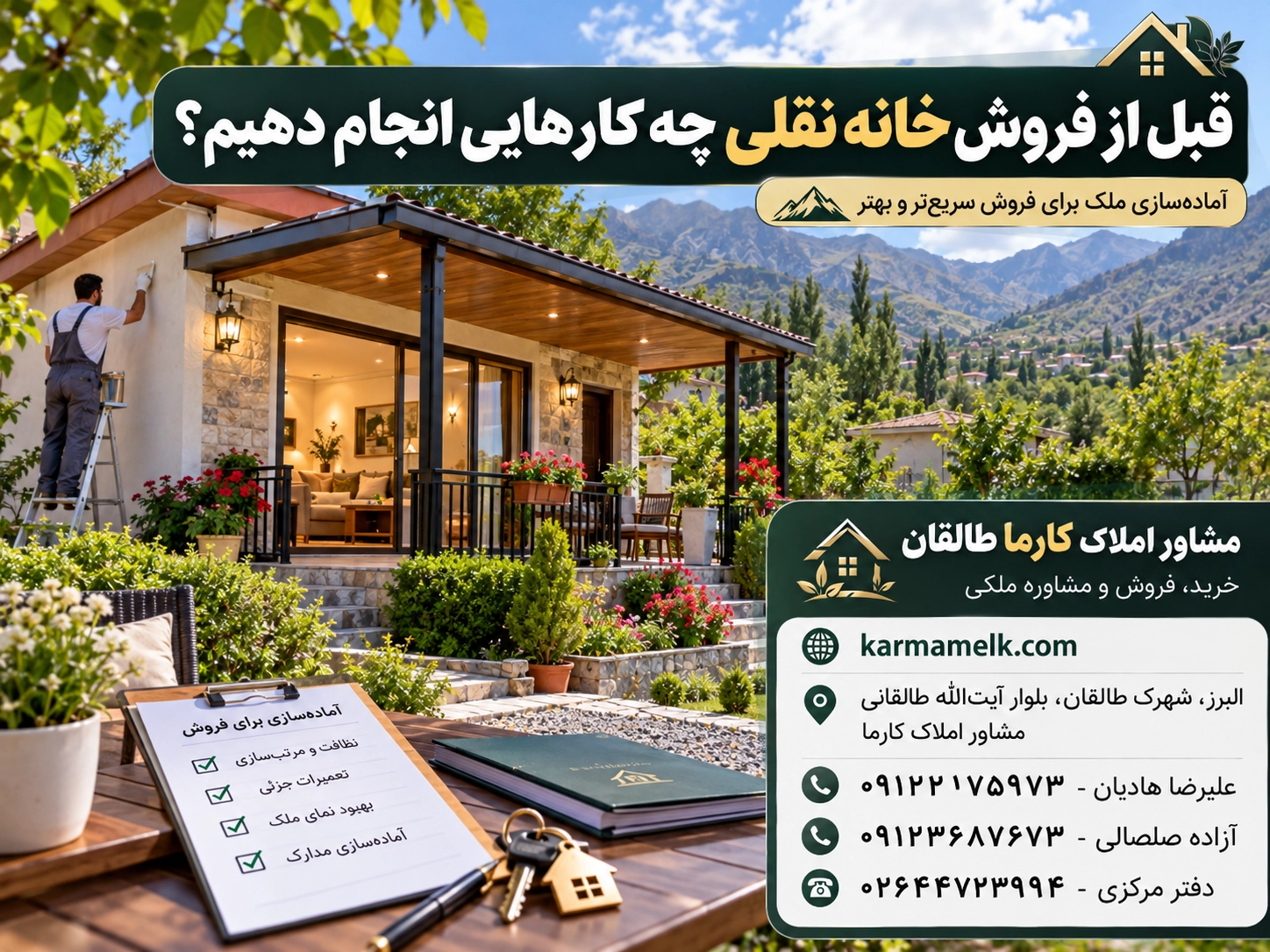 قبل از فروش خانه نقلی در طالقان چه کارهایی انجام دهیم؟